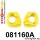 081160A: Engine mount inserts front SPORT Yellow
