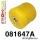 081647A: Rear trailing arm front bush SPORT Yellow