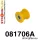 081706A: Steering rack mount bush SPORT Yellow