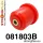 081803B: Rear beam bush Red