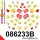 086233B: Full suspension bush kit 26mm 13mm Red