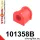 101358B: Front anti roll bar bush 20mm Black