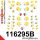 116295B: Full suspension polyurethane bush kit