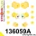 136059A: Front suspension bush kit SPORT 16mm 131209 - 37mm Yellow