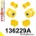 136229A: Front suspension bush kit SPORT 20mm Yellow