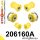 206160A: Front suspension bush kit SPORT