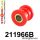 211966B: Rear wishbone - rear inner bushing