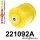 221092A: Rear beam bush 71,5mm SPORT Yellow