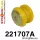 221707A: Rear beam mount bush 52mm SPORT Yellow
