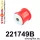 221749B: Gearbox mount bush 38,5mm Red