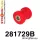 281729B: Rear suspension bush Red