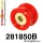 281850B: Rear diff mount - rear bush Red