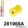 281968A: Rear lower arm inner bush SPORT