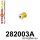 282003A: Rear beam wishbone bush SPORT