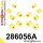 286056A: Rear suspension bush kit SPORT