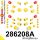 286208A: Full suspension bush kit SPORT