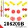 286209B: Front suspension bush kit