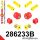 286233B: Front suspension bush kit