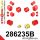 286235B: Full suspension bush kit