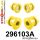 296103A: Rear subframe bush kit SPORT