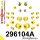 296104A: Full suspension bush kit SPORT