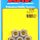 "1/2""-13 SS coarse nyloc hex nut kit" (5pcs)