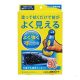 Prostaff Water Repellent For Windshield Kiiro-Bin 90 days 70ml