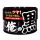 Prostaff High Gloss Car Wax For Black Ore No Kuro 180g
