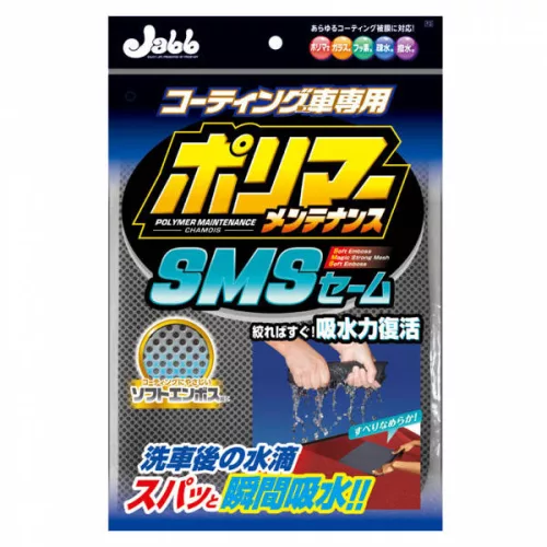 Prostaff Chamois Polymer Maintenance